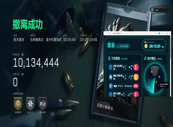 三角洲漏打辅助透视自瞄效果